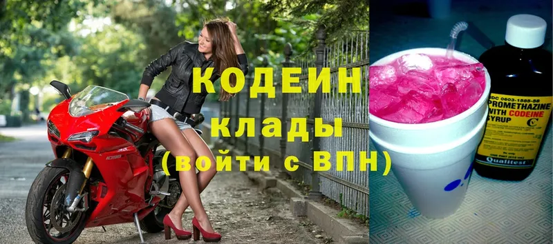 Кодеиновый сироп Lean Purple Drank  нарко площадка телеграм  Жуковка  цены  